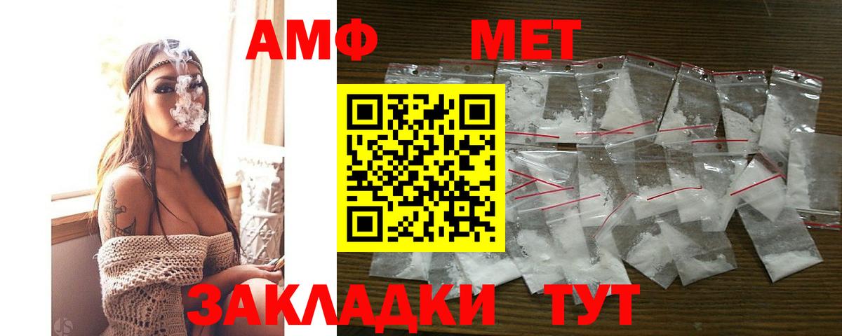 Amphetamine  Вход с VPN  АМФЕТАМИН  АМФ 98%  Александров 