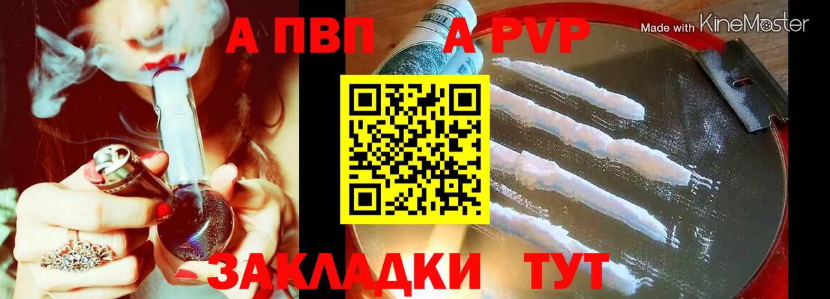 Alpha PVP СК КРИС Александров