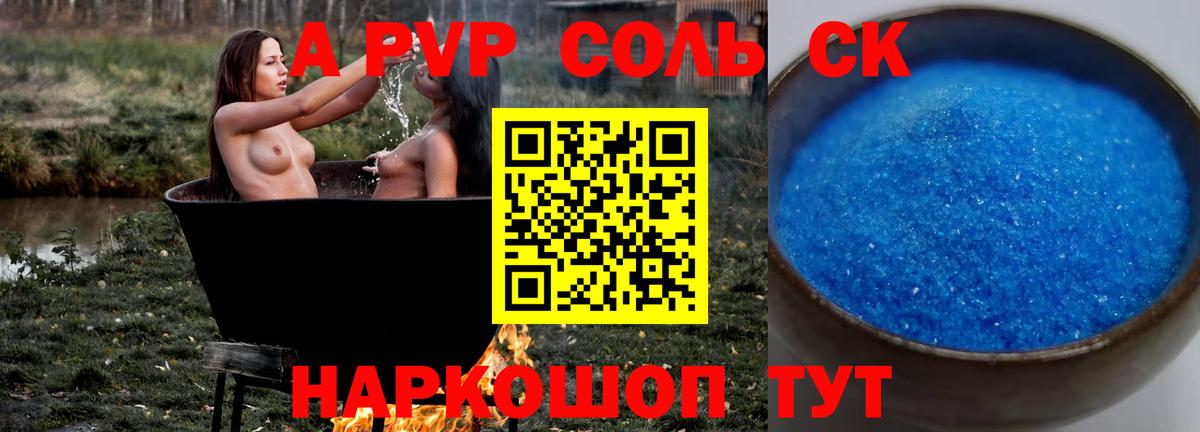 Alpha-PVP кристаллы  Вход с VPN  Александров 