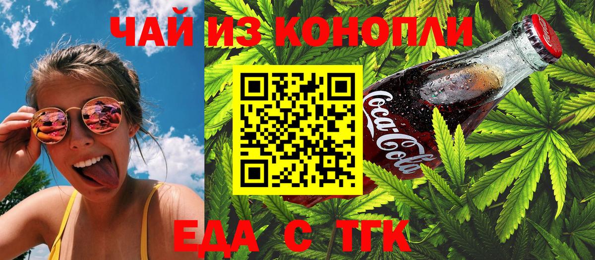 Canna-Cookies марихуана  Вход с VPN  Александров 