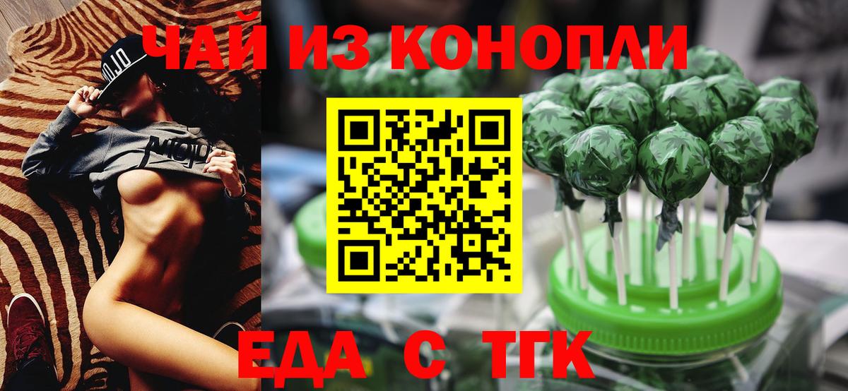 Canna-Cookies конопля Александров