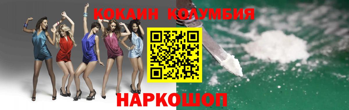Cocaine Fish Scale Александров
