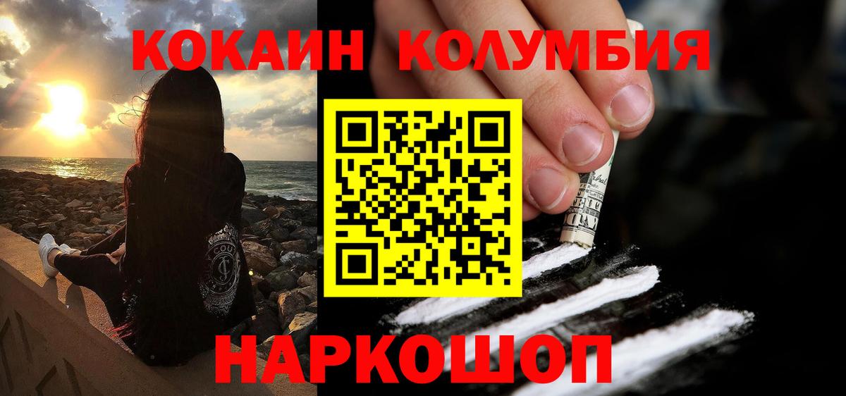Cocaine 98%  КОКАИН  Александров  Вход с VPN 