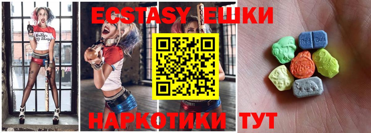 Ecstasy 300 mg  Экстази  Александров  Вход с VPN 