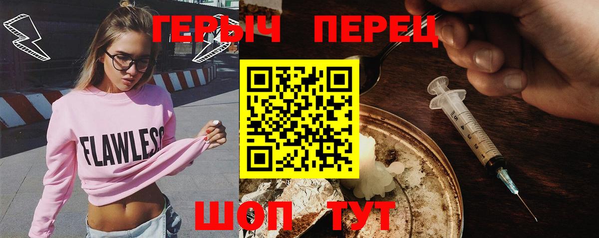 Александров  ГЕРОИН  Вход с VPN  ГЕРОИН гречка 