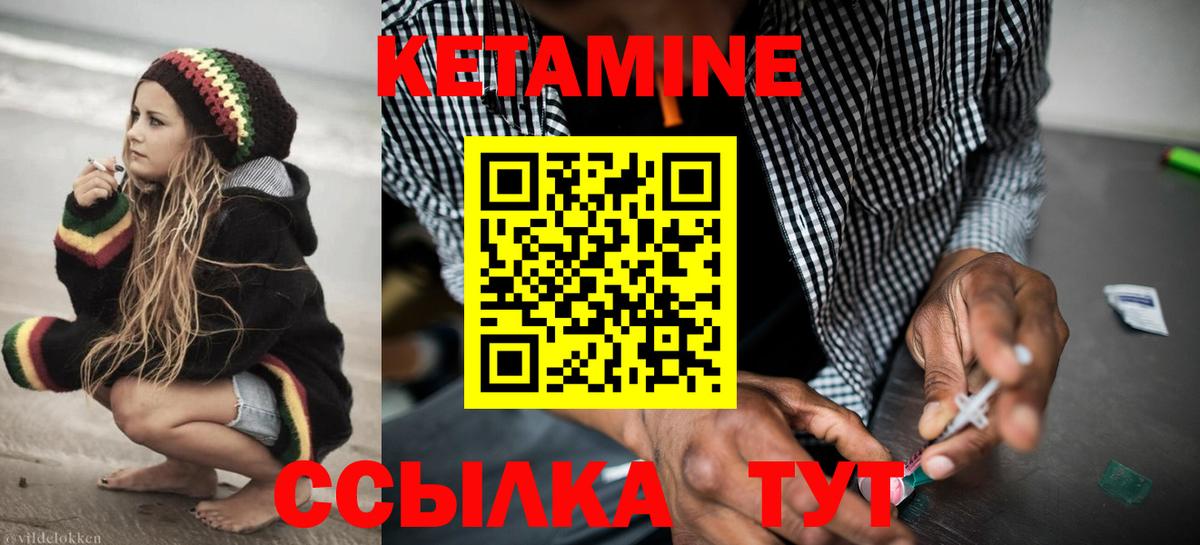 КЕТАМИН VHQ Александров