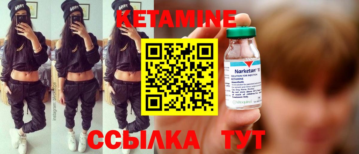 ОМГ ОМГ сайт  КЕТАМИН ketamine  Вход с VPN  Александров 