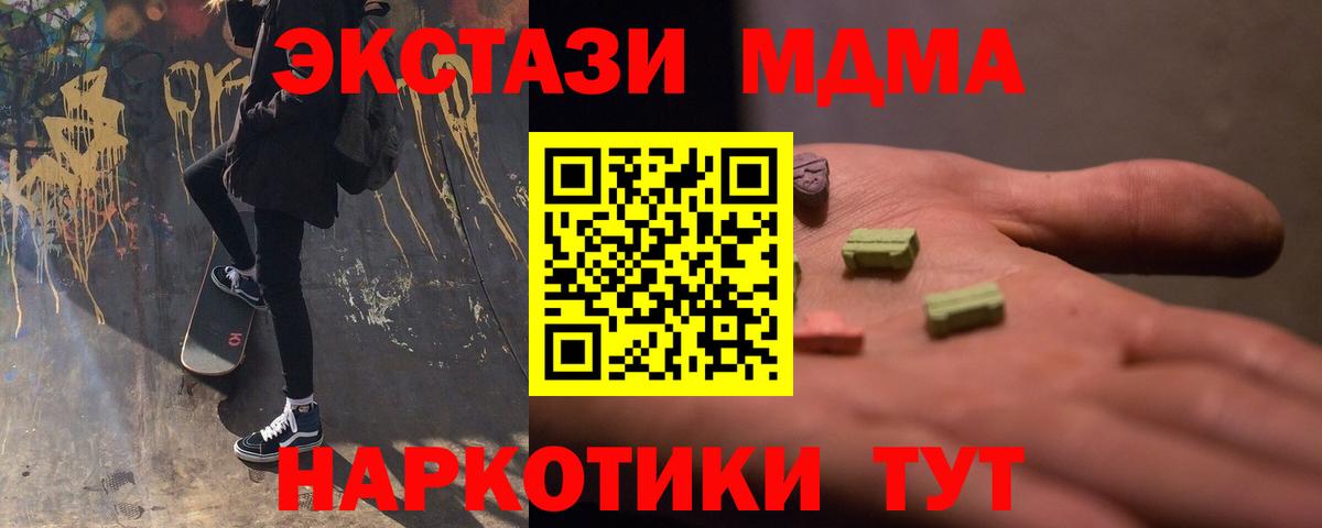 МДМА VHQ  МДМА Molly  Вход с VPN  МДМА  Александров 