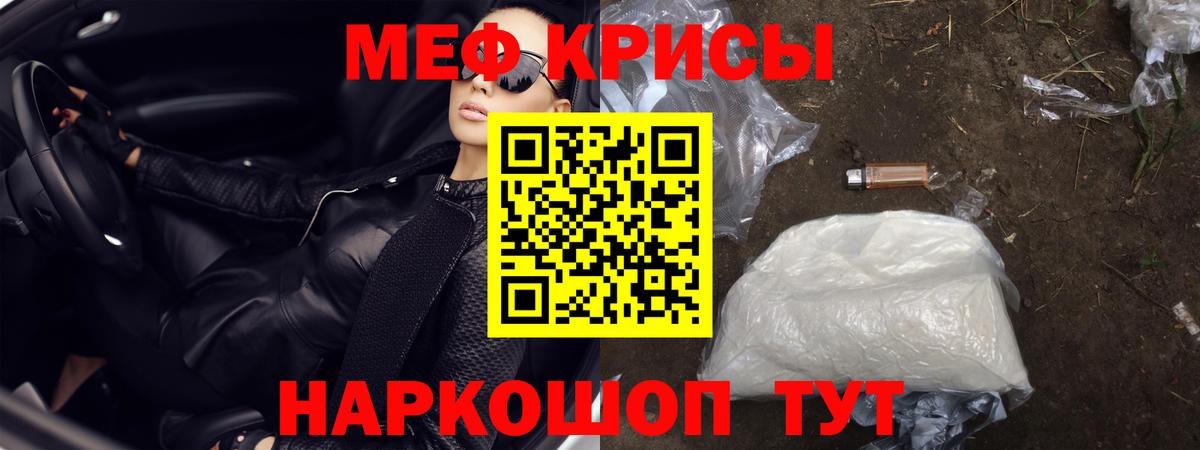 Мефедрон мяу мяу  Меф  Вход с VPN  Александров  Мефедрон  Меф кристаллы 