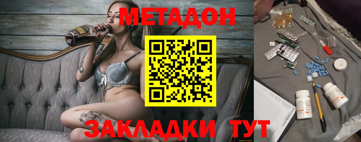 МЕТАДОН белоснежный  Вход с VPN  Александров  Метадон methadone 