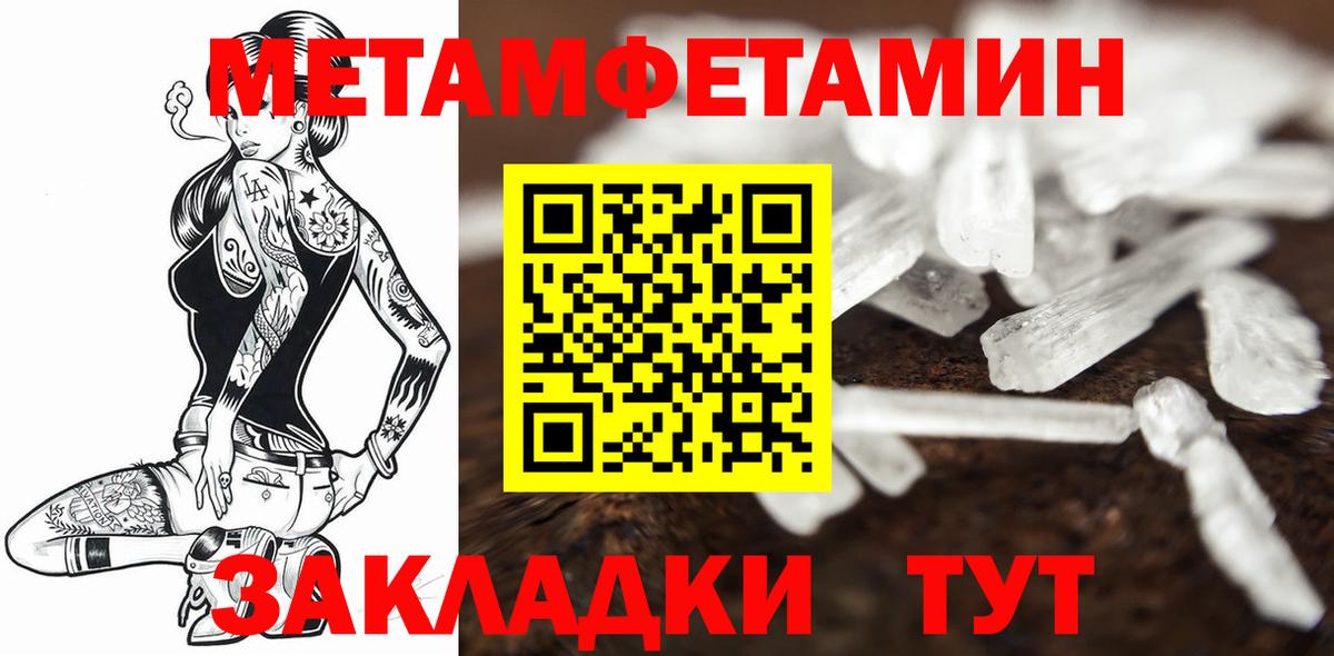 МЕТАМФЕТАМИН  Вход с VPN  МЕТАМФЕТАМИН мет  Александров  МЕТАМФЕТАМИН мет 