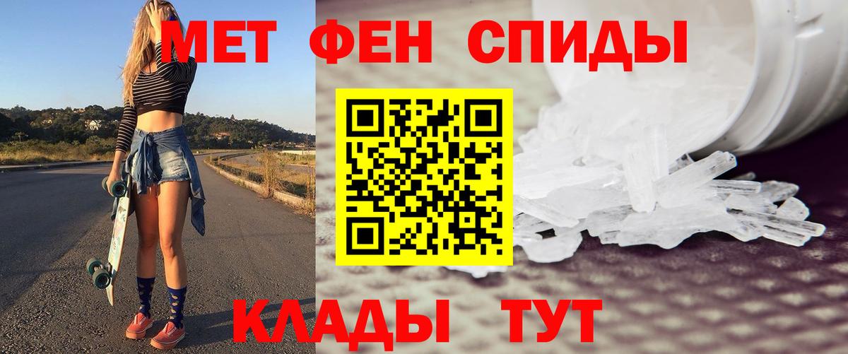 МЕТАМФЕТАМИН мет Александров